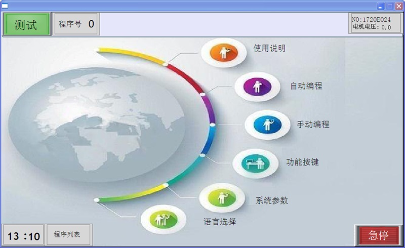 開(kāi)機(jī)畫(huà)面.jpg